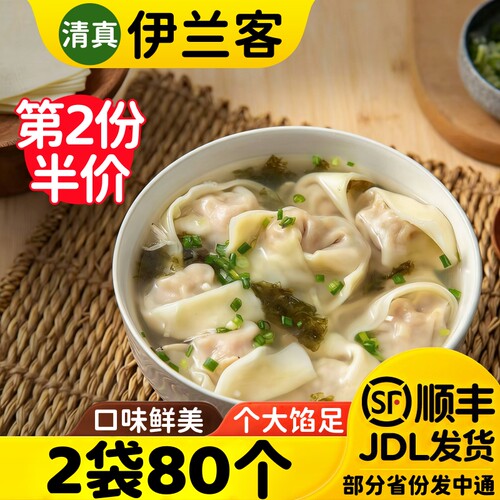 陶老大清真馄饨牛肉荠菜三鲜