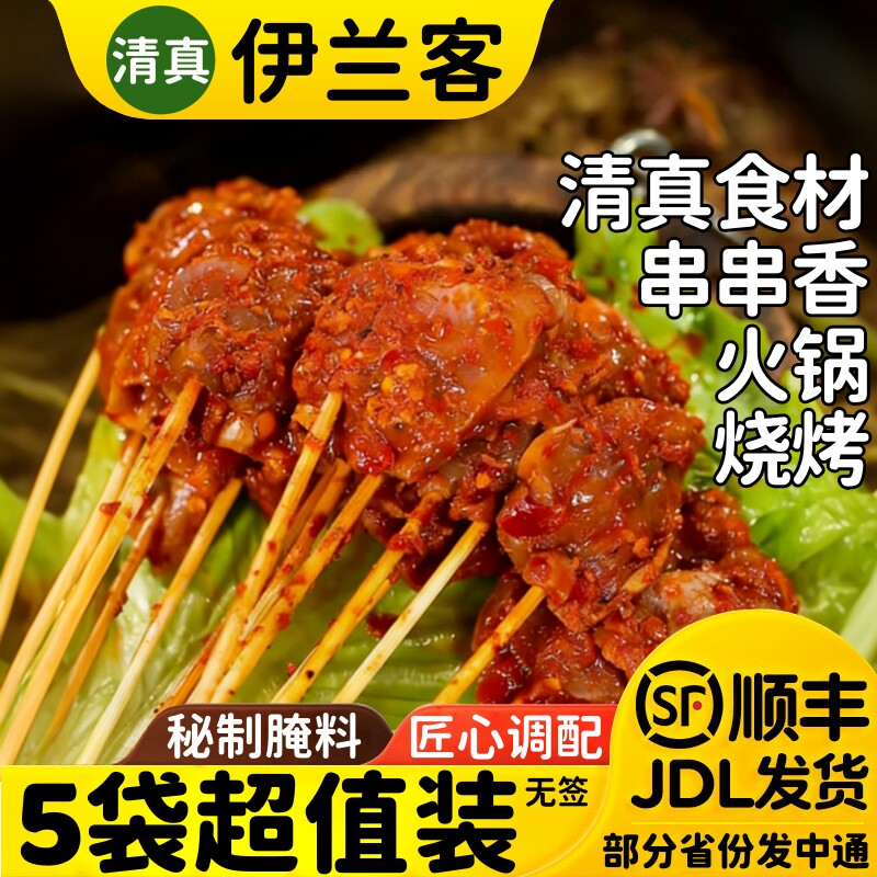清真麻辣小郡肝鸡胗火锅小郡肝