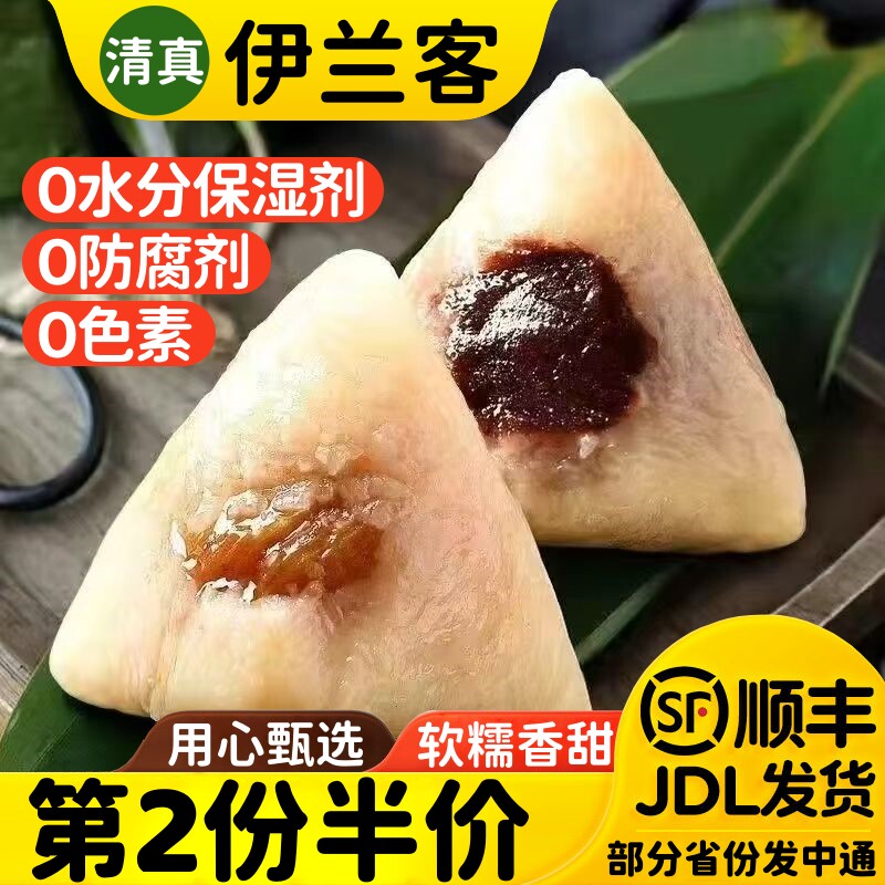 陶老大清真粽子网兜粽速冻手工五常糯米粽豆沙粽蜜枣杂粮粽端午节