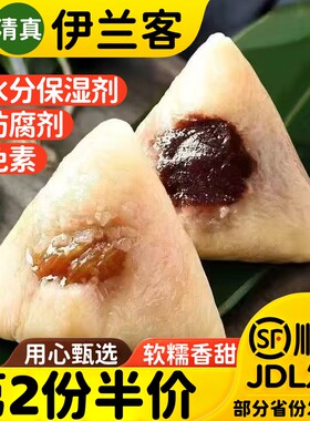 陶老大清真粽子网兜粽速冻手工
