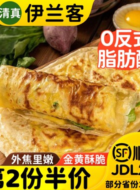 清真鸡蛋灌饼面饼皮半成品卷饼胚