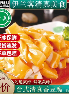 清真香豆腐火锅香豆腐麻辣烫火锅香豆腐澳门台湾豆捞1000克