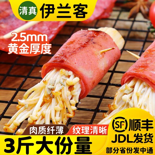 清真培根儿童早餐家用手抓饼