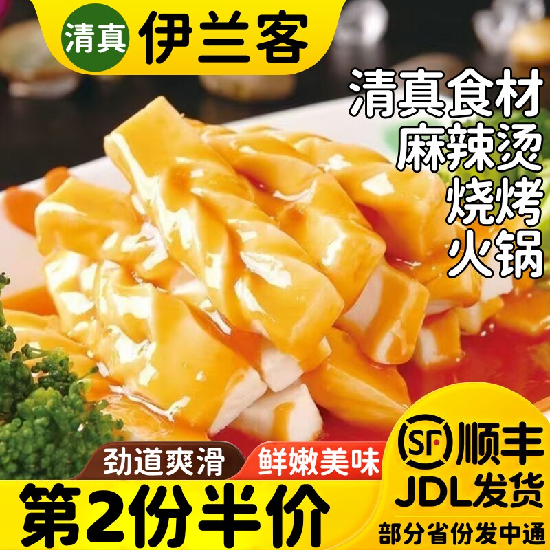 清真香豆腐火锅香豆腐麻辣烫火锅香豆腐澳门台湾豆捞1000克