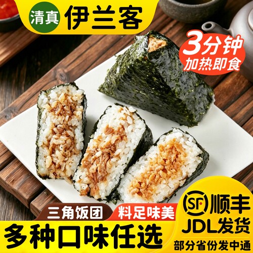 清真速食三角饭团清真海苔早餐夜宵即食寿司方便清真速食半成品