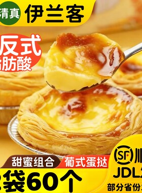 清真蛋挞皮带自制葡式锡底