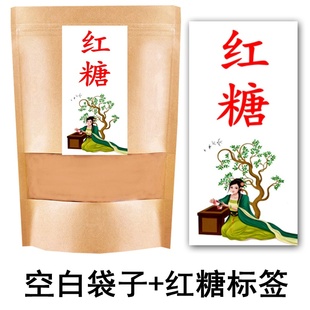 红糖包装袋牛皮纸自封袋纯手工姜糖黑糖加厚礼品袋子半斤一斤二斤