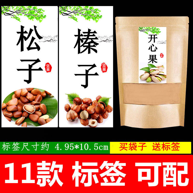 干果坚果包装袋自封袋无花果松子榛子山核桃葡萄干100g装200g500g