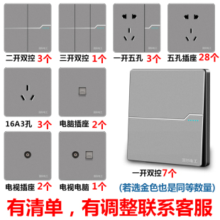 521国电工墙壁开关插用座86型家暗装 灰色一开五孔插座际面板屋套