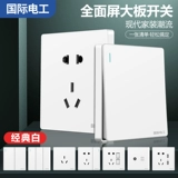 Международный электрический переключатель панель 86 настенных крышек дома белый один -отверстие 16A Электрический розетка
