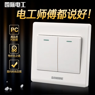 国际电工家用86型墙壁开关插座面板二位双联双开开关二开单控开关