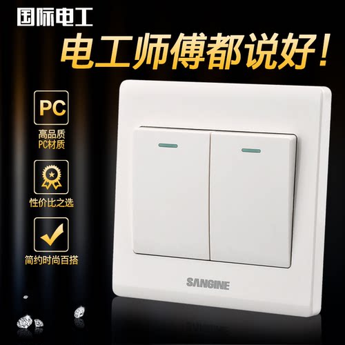 国际电工86型墙壁插座单控开关