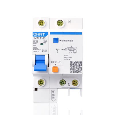 新款家用断路器1P2P63A 35A 40A20A16A 带漏电保护器空气开关漏保