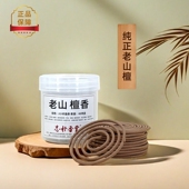 志朴香堂天然老山檀盘香48片净化沉香藏香家用供佛室内香熏熏香