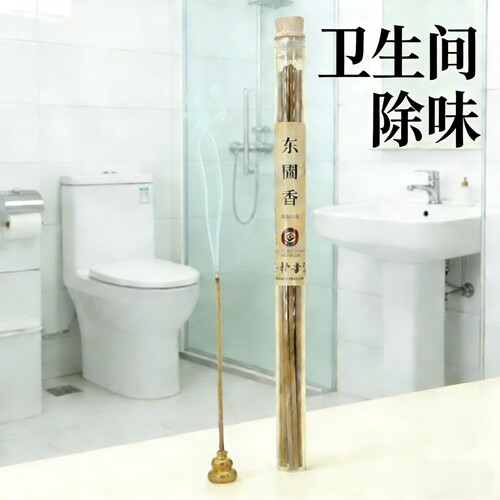 志朴香堂非遗东圊香除味天然线香