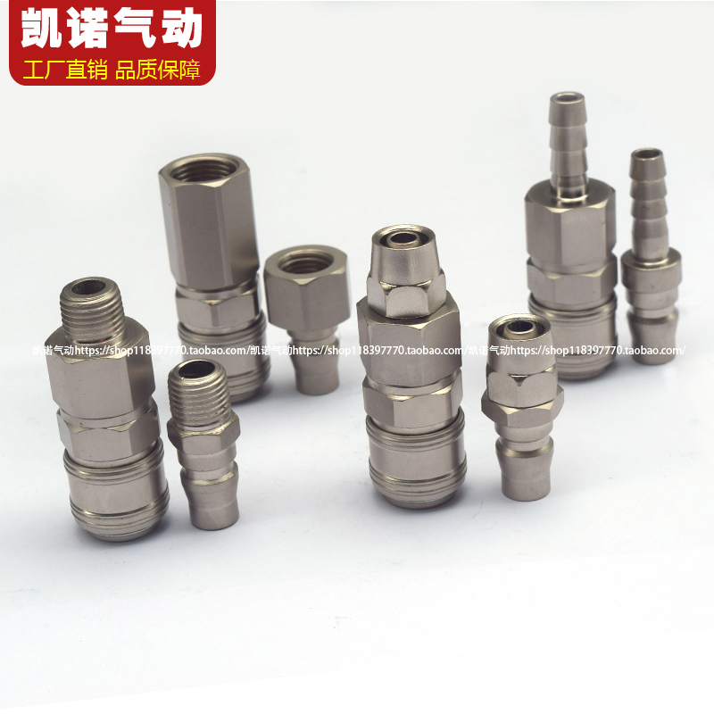 B式快速快插接头SP20B 空压机单手操作自锁自固式气管软管接头