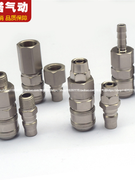 B式快速快插接头SP20B 空压机单手操作自锁自固式气管软管接头