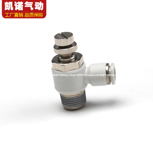 气动调节阀 调压阀减压阀 标准排气型气缸调速接头SC8-02系列