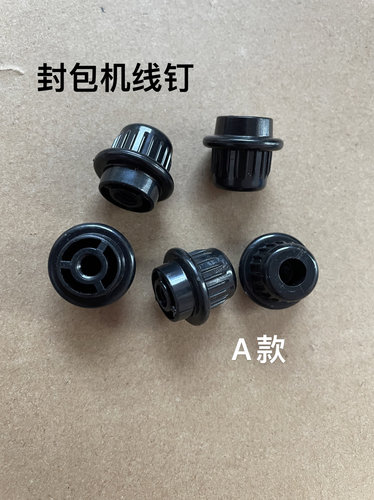 缝包机手提封包机线钉帽GK9-2打包机线帽装线帽 压线螺帽飞人