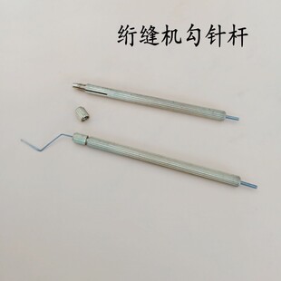 电脑多针绗缝机钩针 钩针柄 绗缝机铜钩针杆 勾针绗缝机专用