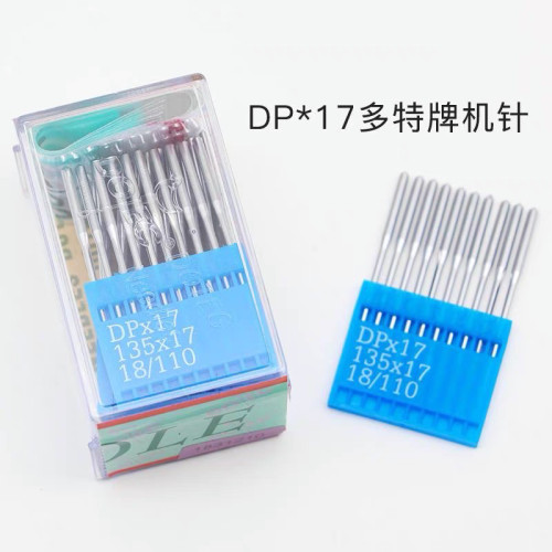 正宗德国多特DP*17 DPx17同步车/高头车/电脑花样机针