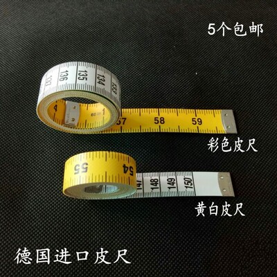 德国进口hoechstmass彩虹皮尺量衣软尺服装卷尺量三围尺量身软尺