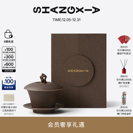 SHANG XIA上下“如园”太湖石盖碗香氛蜡烛-普洱茶境 朋友生日礼