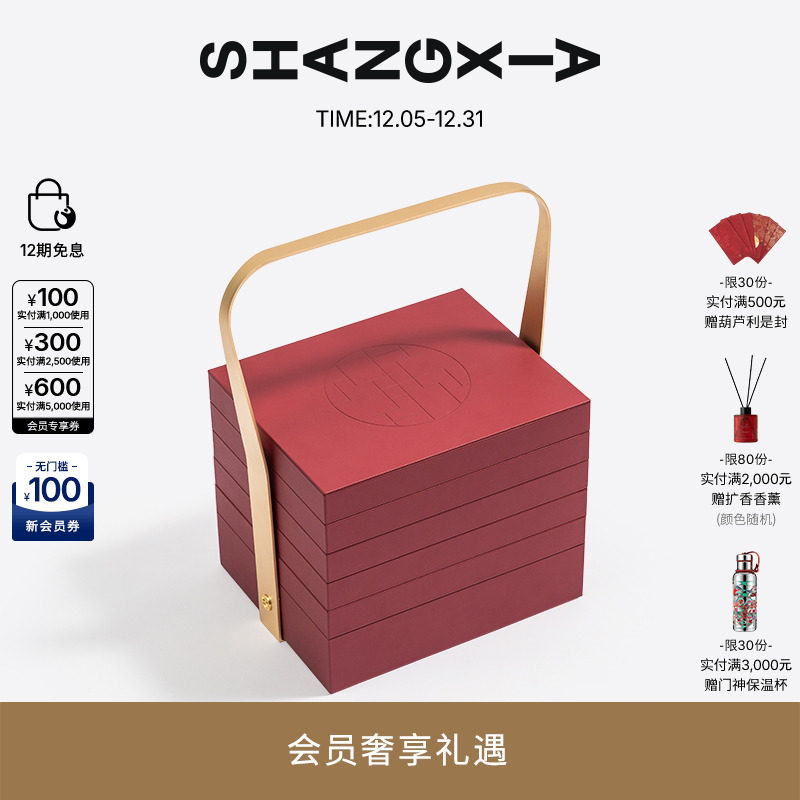 SHANGXIA上下君子麻将提盒套装