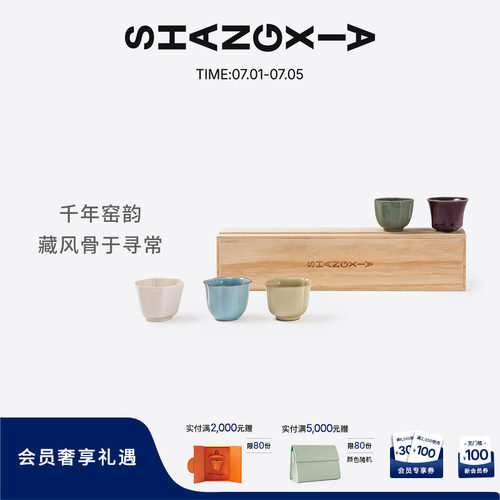 「上下」品茗杯套组主人杯紫砂 白瓷 五窑杯 竹丝扣瓷 送长辈礼物