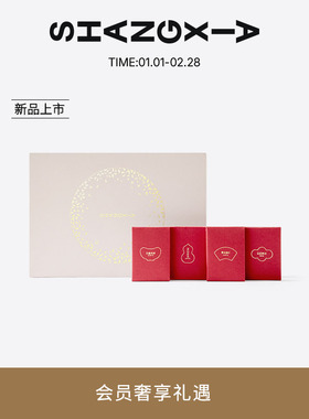 SHANG XIA上下 花好月圆玲珑香茗礼盒伴手礼 商务礼 双旦礼