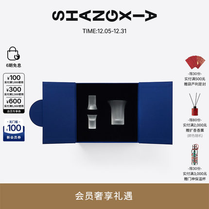 SHANG XIA上下竹酒器套装白 礼盒酒器酒杯商务送礼送长辈礼