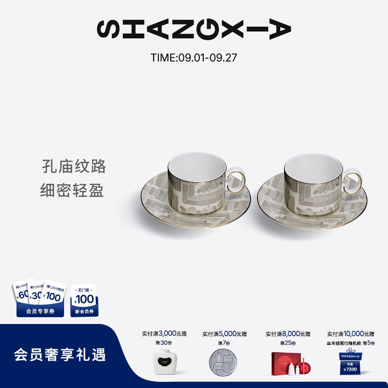 【新品上市】「上下」茶歌系列骨瓷杯对杯 咖啡杯茶杯 朋友礼物