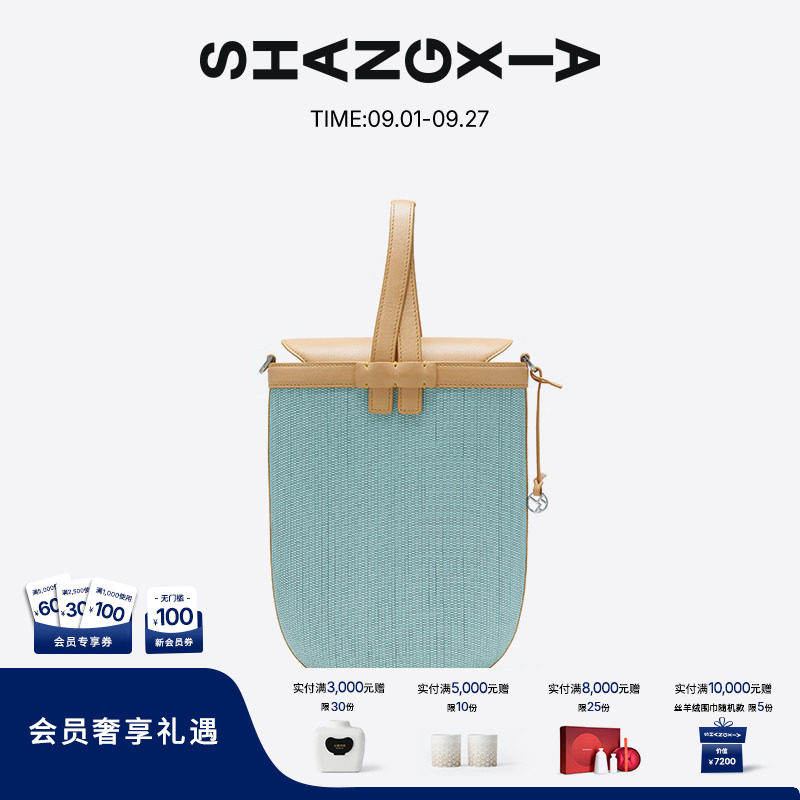 SHANGXIA上下揽月系列手挽包