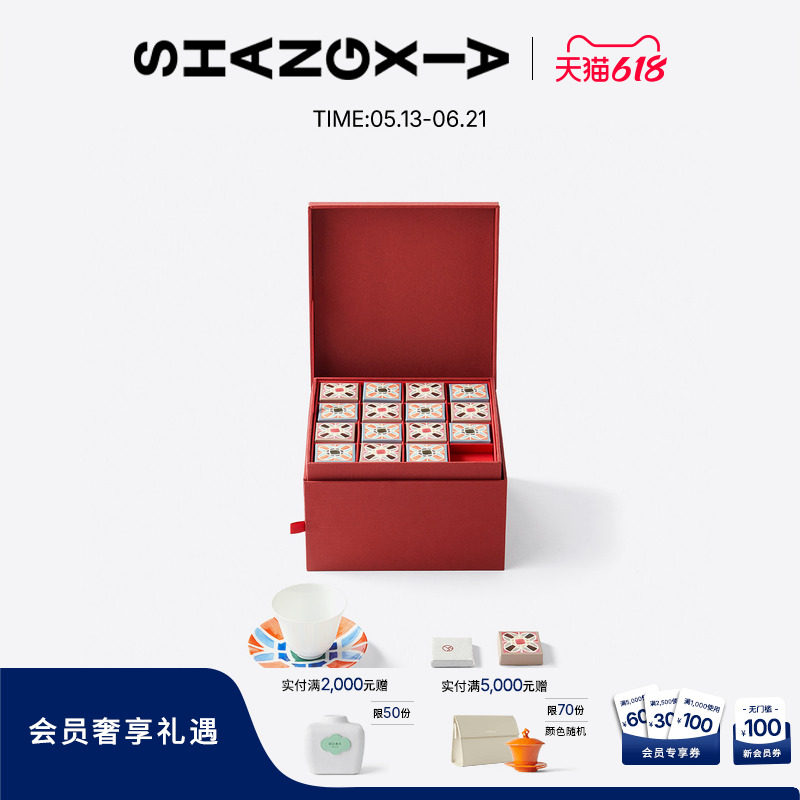 SHANG XIA上下霁月香茗一杯一碟茶礼盒新中式风礼物端午送礼
