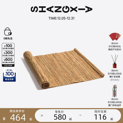 SHANG XIA上下茶歌茶席中式竹麻茶巾垫茶桌布隔热垫禅意风茶巾