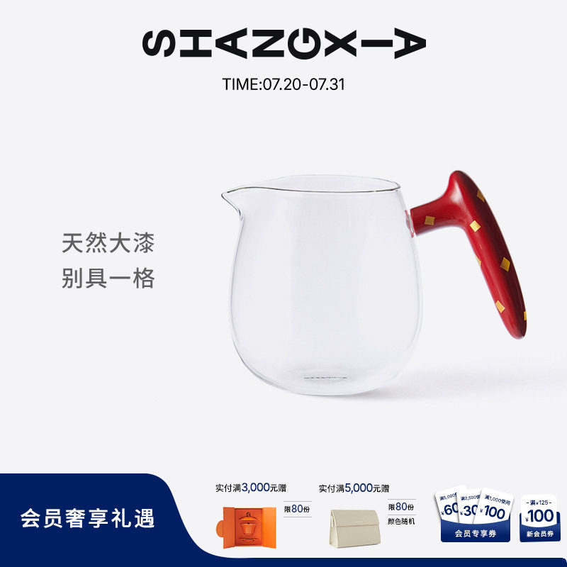 「上下」大漆手柄玻璃公道杯 高硼硅耐热公道杯