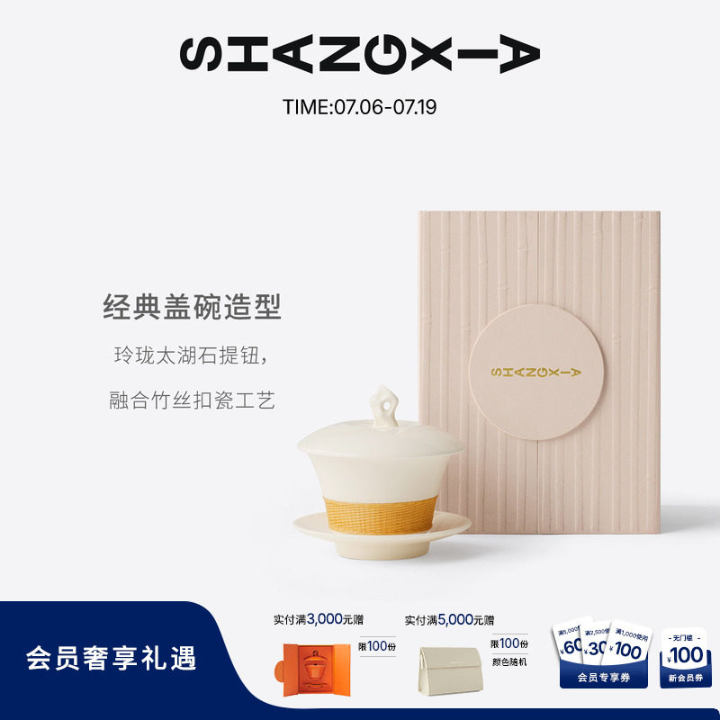 「上下」木质调香氛香薰蜡烛