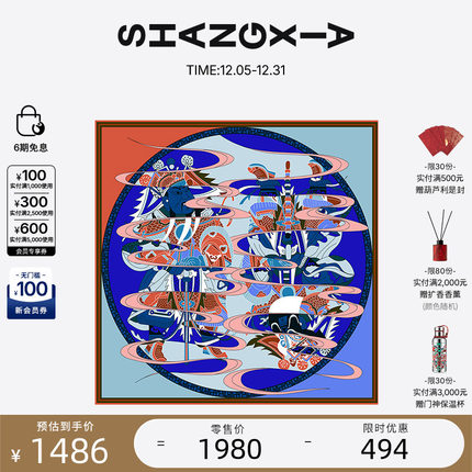 SHANG XIA上下年画桑蚕丝方巾丝巾印花围巾真丝披肩女方巾节礼物