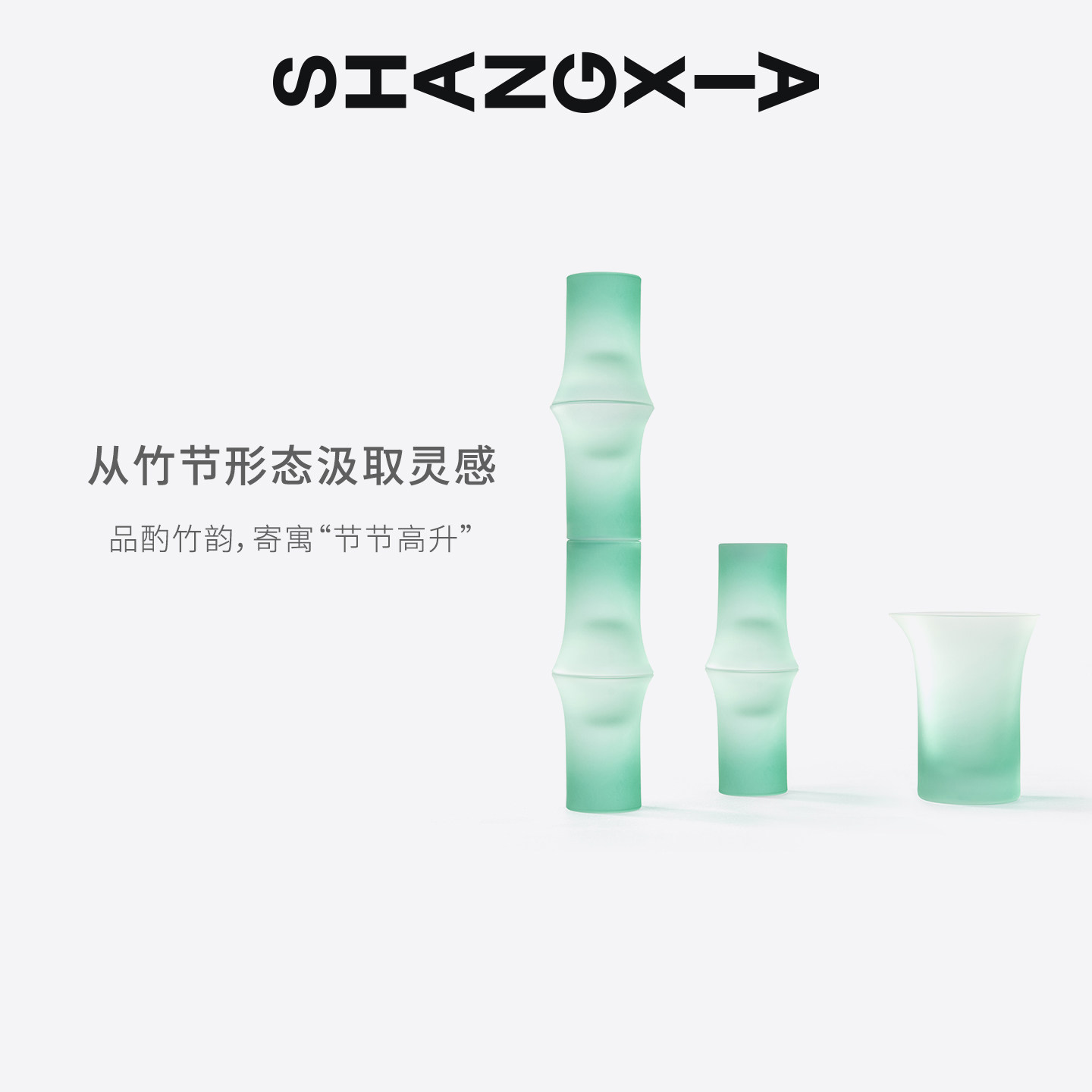 「上下」竹酒器套装 酒器酒杯商务礼送长辈礼 端午送礼父亲节礼物