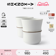 【线上专享】SHANG XIA上下随意白瓷竹节杯礼盒 新婚礼物伴手礼