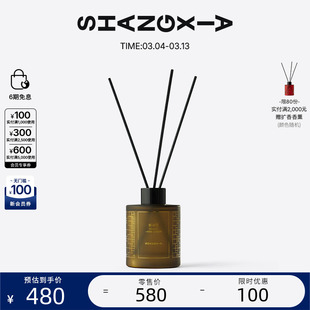 SHANG XIA上下家居扩香香薰香氛礼盒 朋友礼物【26年8月到期】