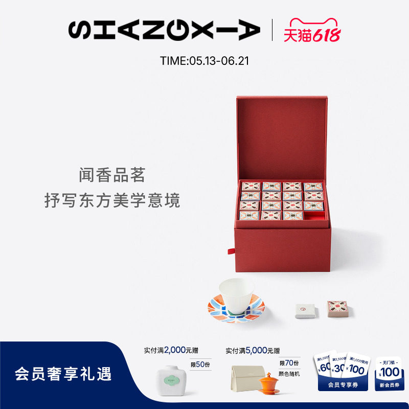 「上下」霁月茶器礼盒