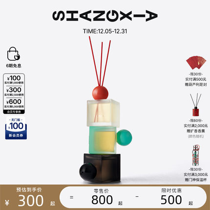 SHANG XIA上下精油香氛香薰礼盒朋友送礼【2026年4月到期】