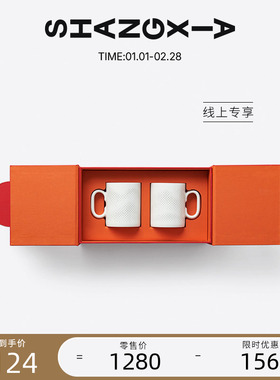 【线上专享】SHANG XIA上下桥系列玲珑瓷马克杯对杯礼盒情侣对杯