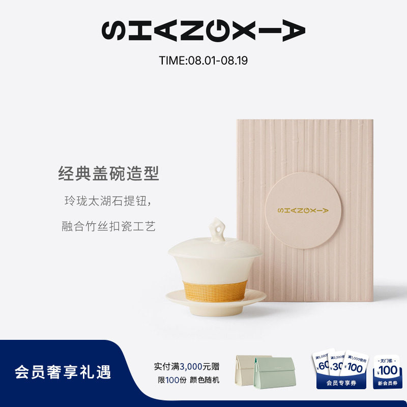 「上下」木质调香氛香薰蜡烛