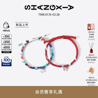 上下幸运系列折纸小马丝巾手绳