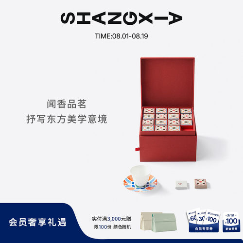 SHANG XIA上下霁月香茗一杯一碟茶礼盒新中式风礼物七夕送礼