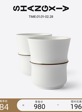 SHANG XIA上下白瓷竹节对杯礼盒朋友礼物新婚礼物 双旦礼物