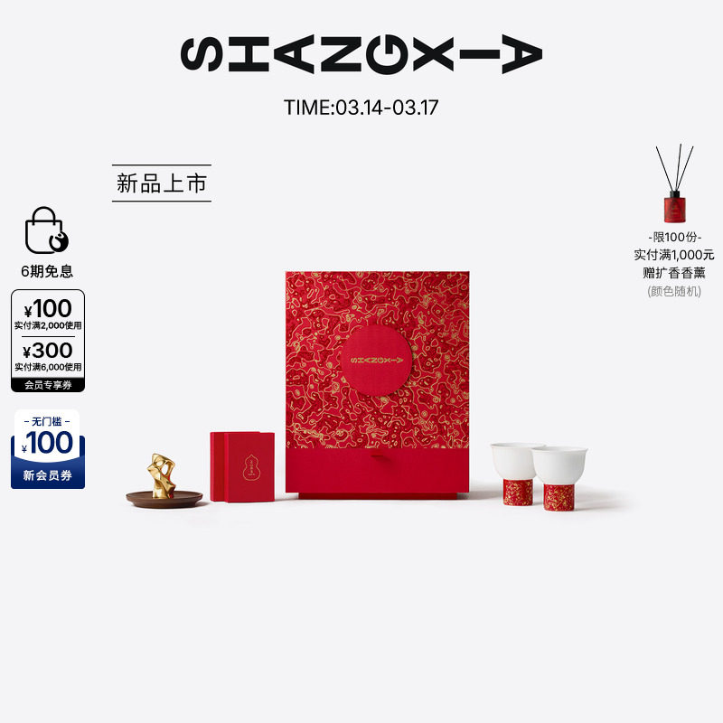「上下」漆韵多宝礼盒 大漆节日礼物 送长辈送朋友 结婚伴手礼