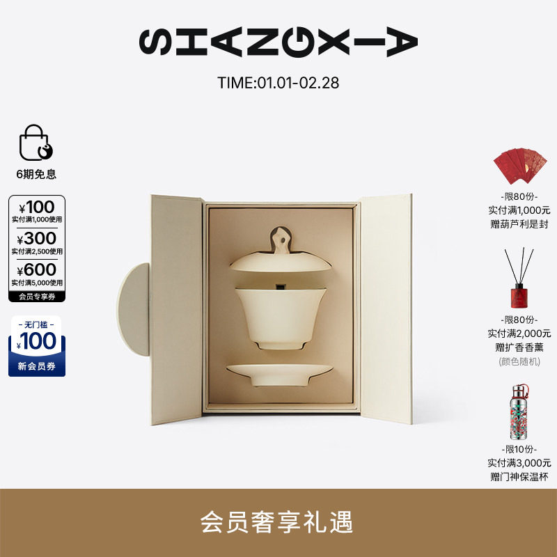 SHANGXIA上下&ldquo;如园&rdquo;太湖石香氛蜡烛-若水龙涎 送女友礼物